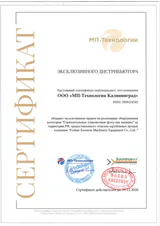 Сертификат эксклюзивного дистрибьютора Soontrue