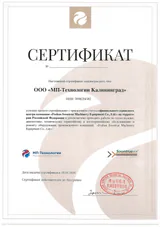 Сертификат официального сервисного центра Soontrue